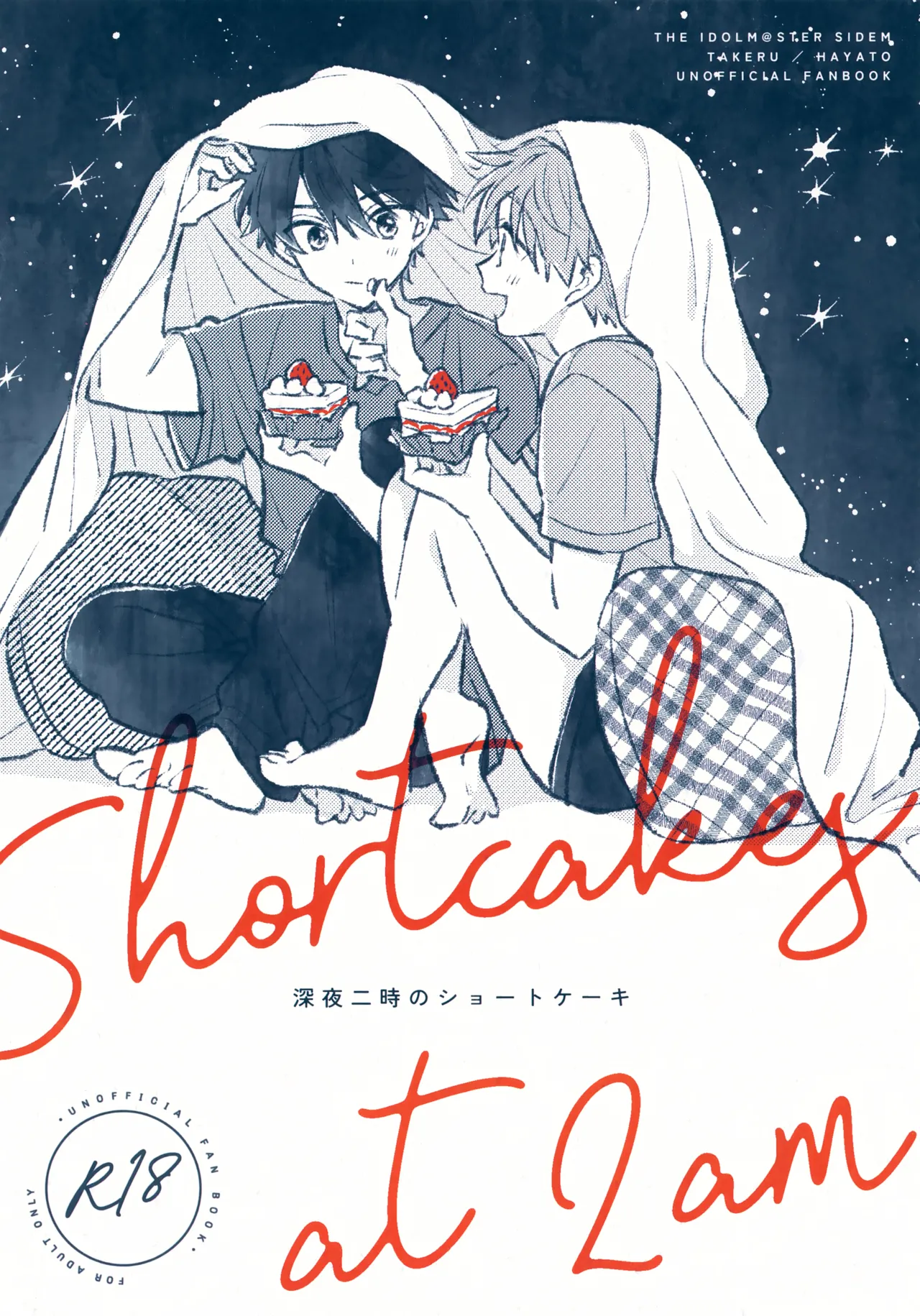 Shinya Niji no Shortcake - Page 1