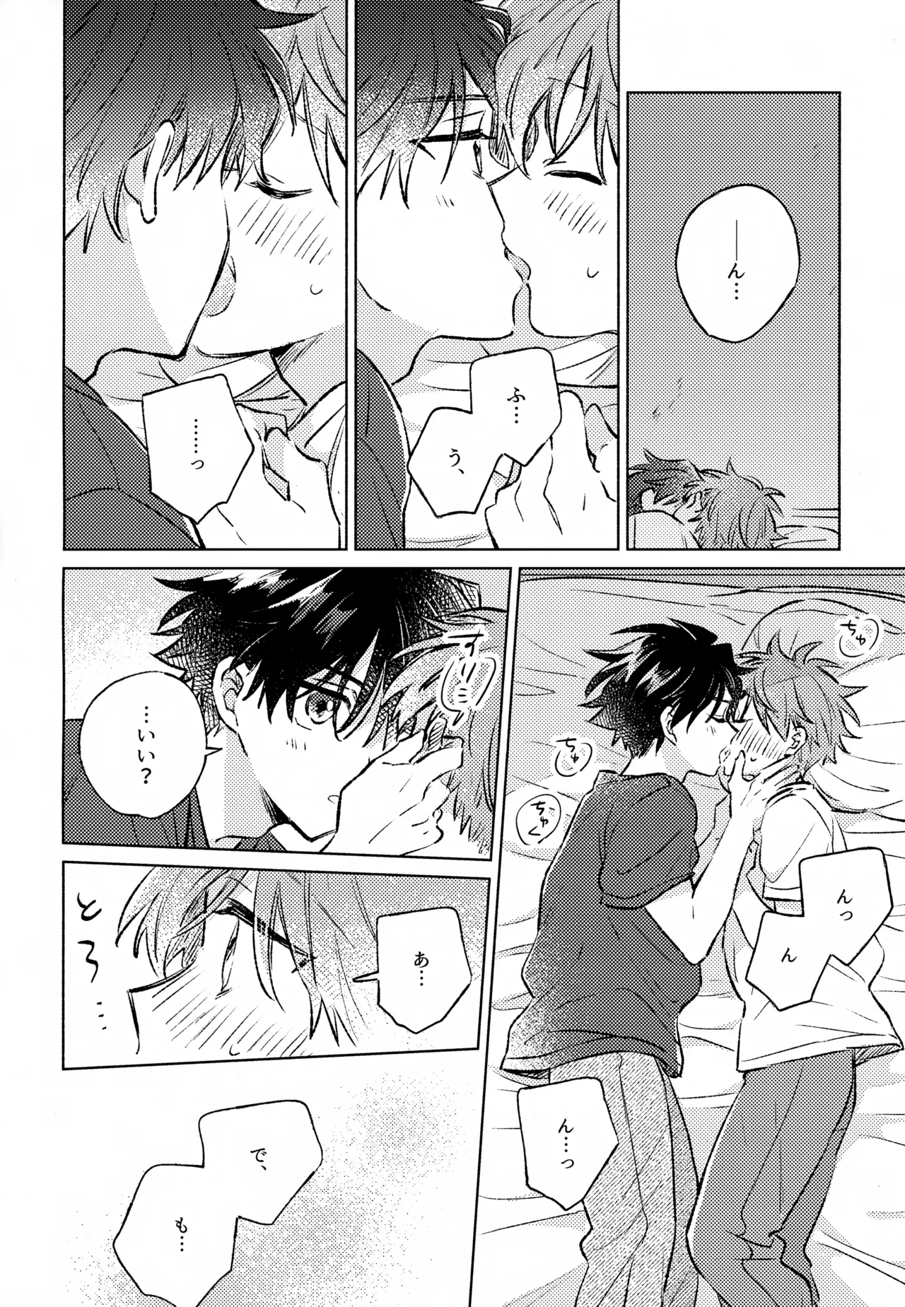Shinya Niji no Shortcake - Page 19