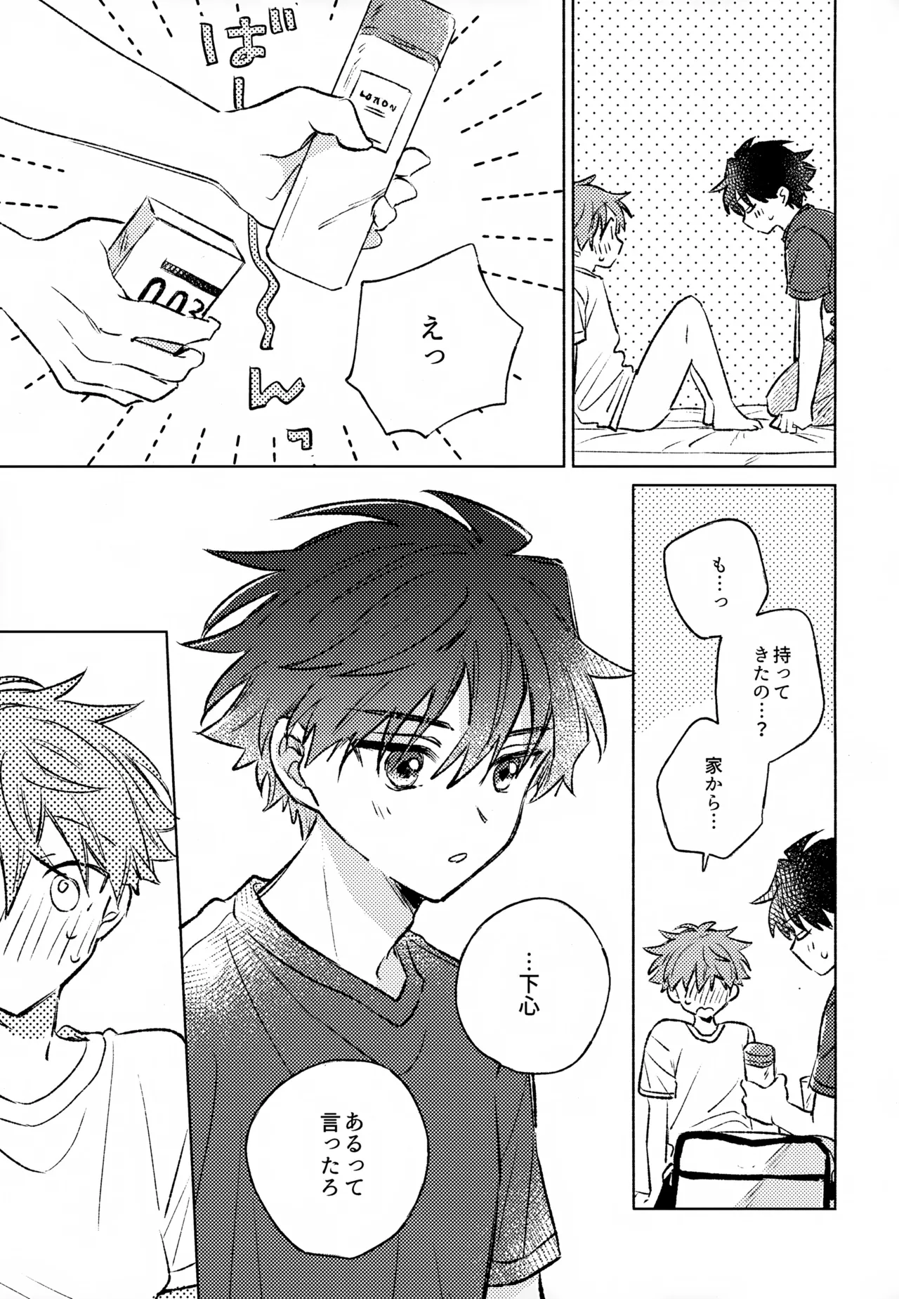 Shinya Niji no Shortcake - Page 26
