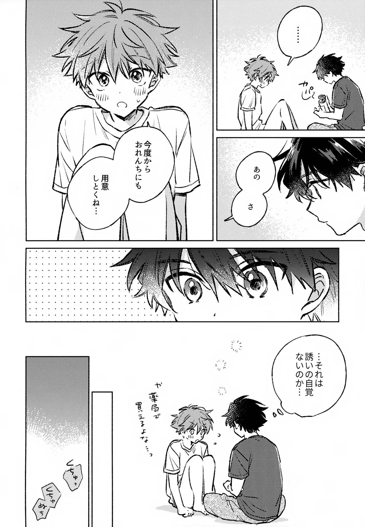 Shinya Niji no Shortcake - Page 27