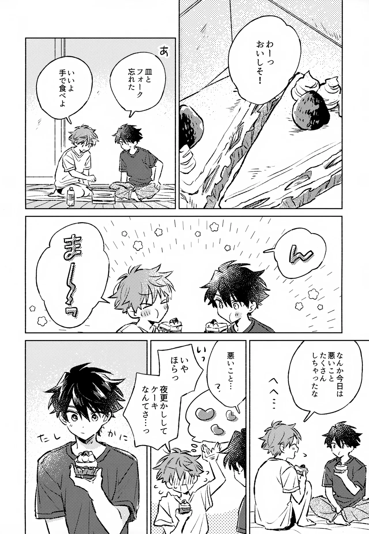 Shinya Niji no Shortcake - Page 39