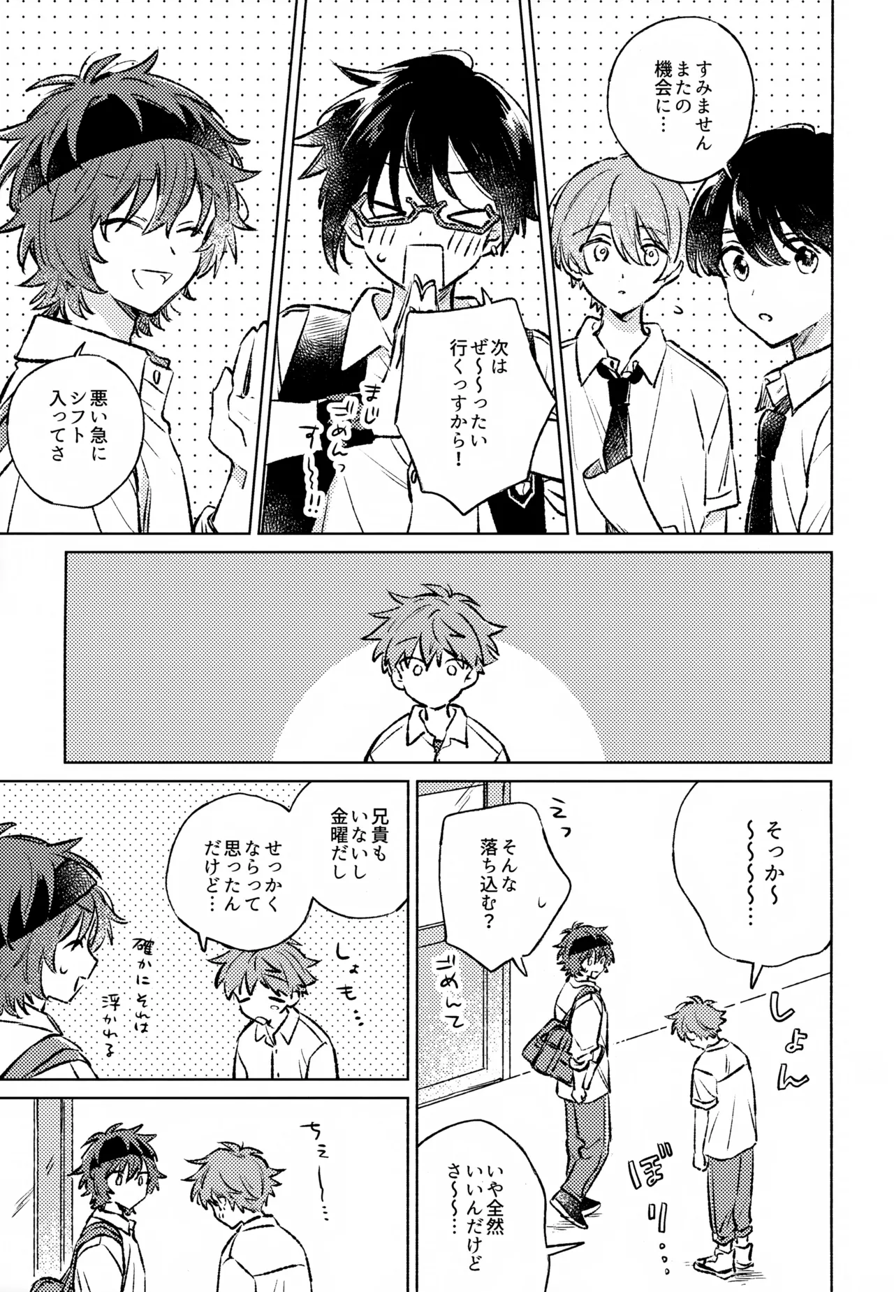 Shinya Niji no Shortcake - Page 4