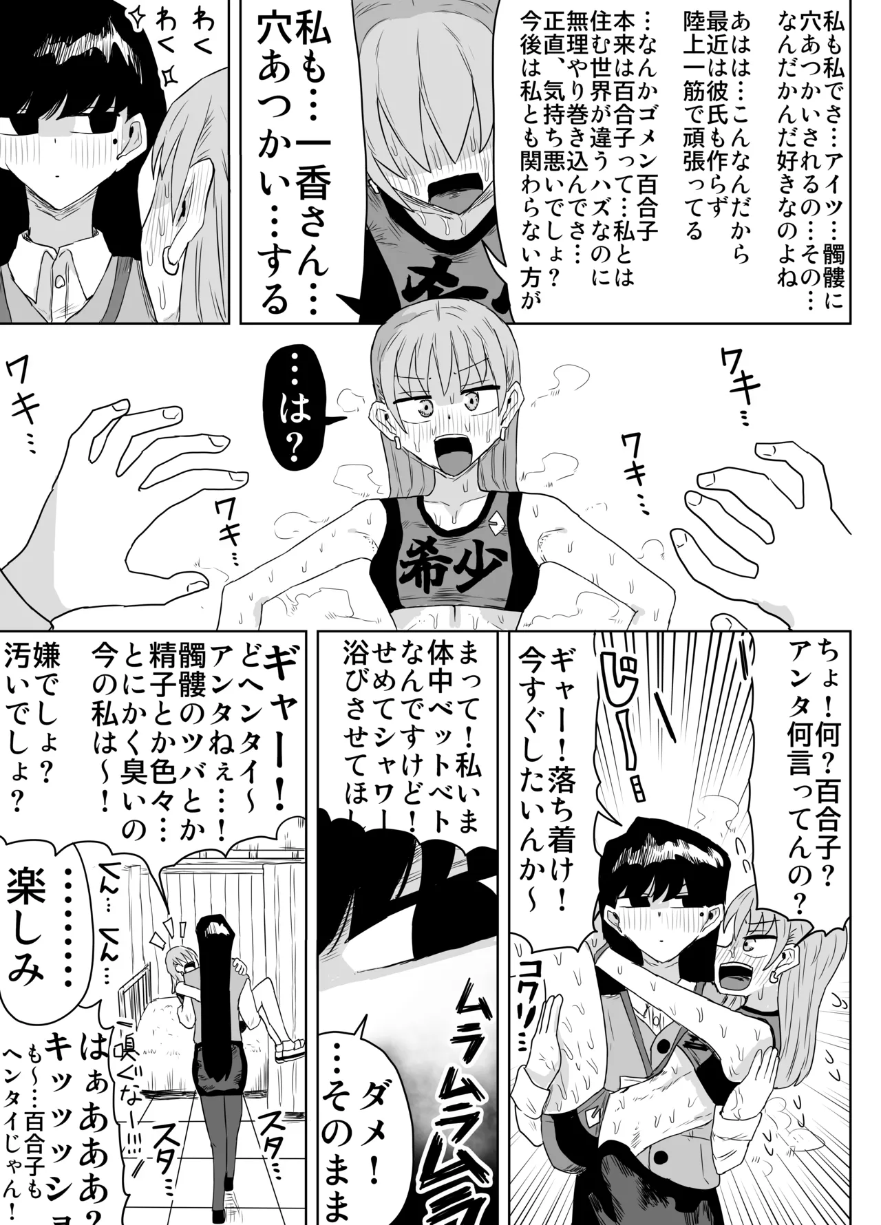 Kishou Joshi Gakuen - Page 30