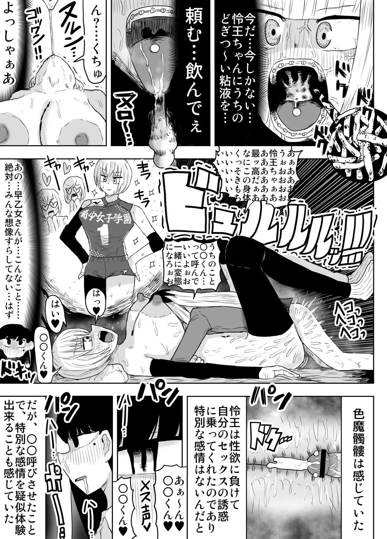 Kishou Joshi Gakuen - Page 40