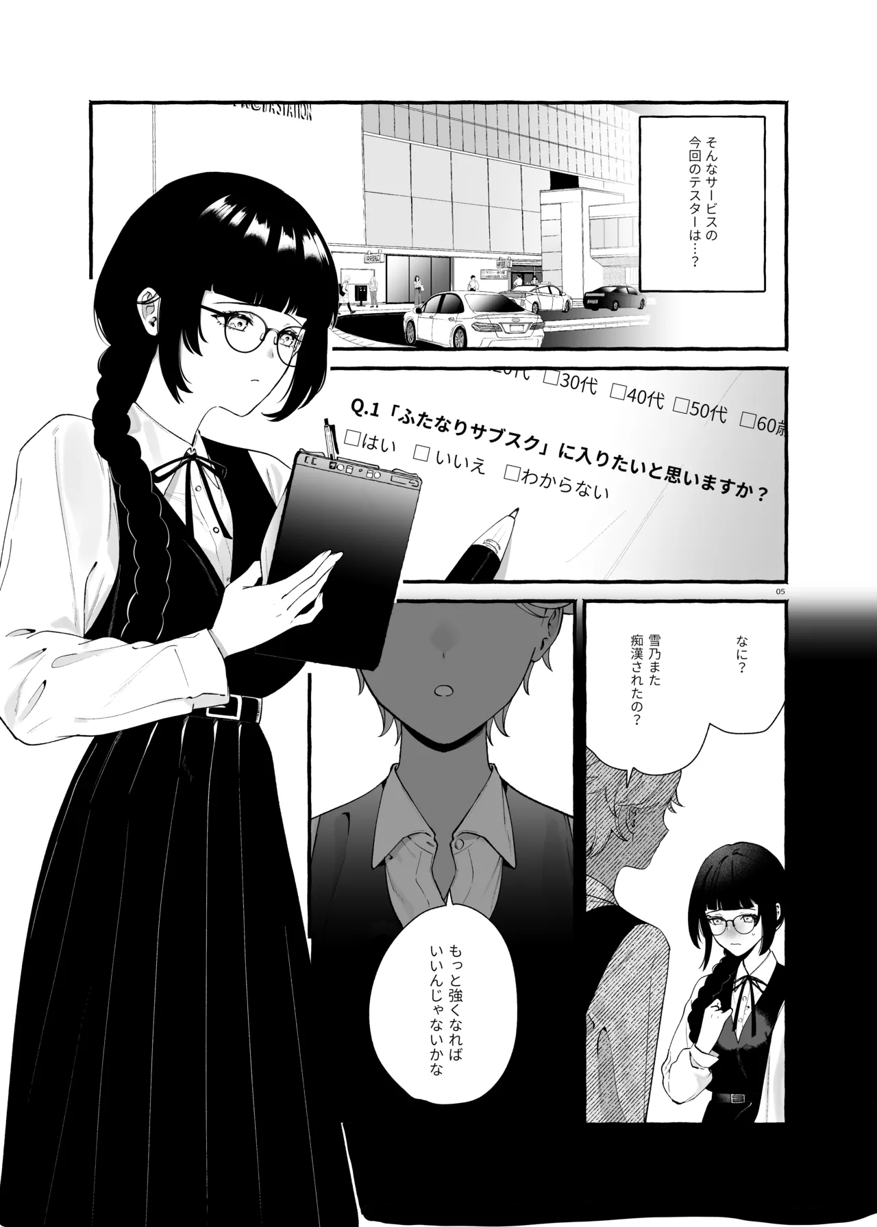 Preview page 4
