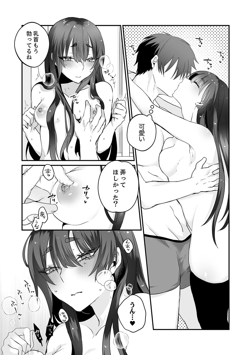 Cool na Kanojo ga Ore no Saikou no Ana Sugiru - Mesu Gao de Dorodoro ni Naru Hodo Zetchou Shite - Page 10