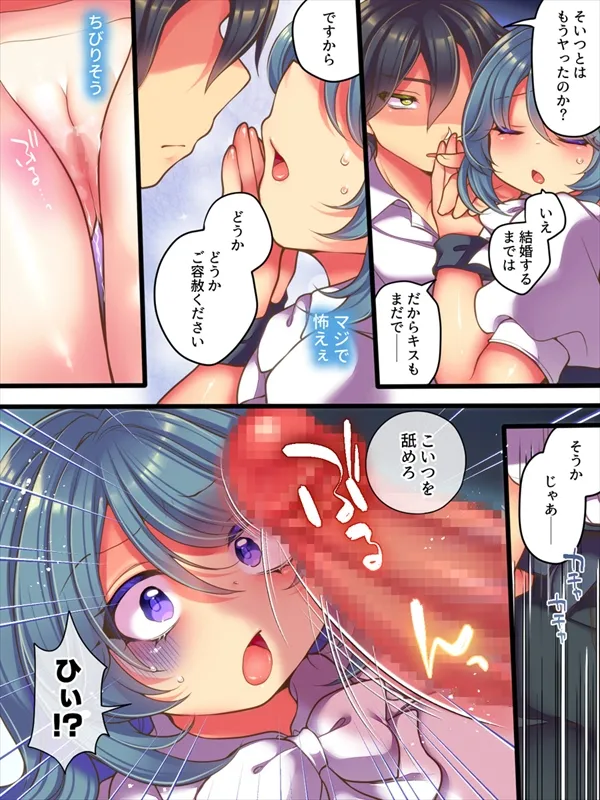TS Musume wa Muriyari sa Retai - Page 7
