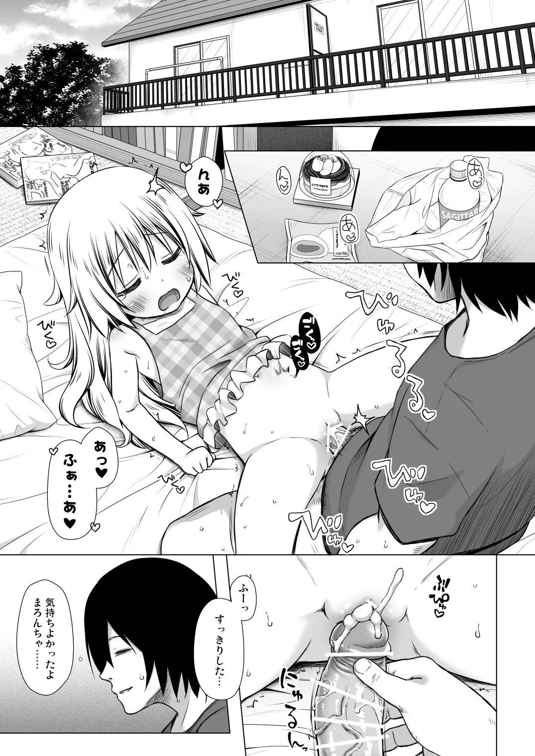 Maron-chan-chi no Jijou - Page 22