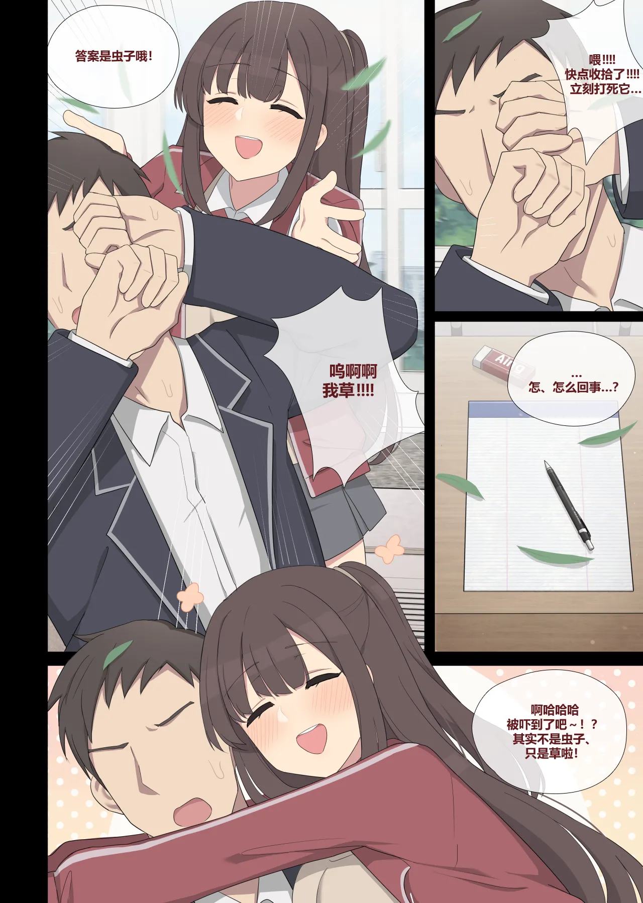 mating pratice 7 - Page 2