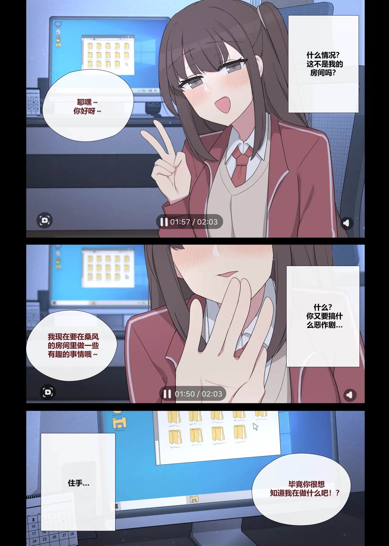 mating pratice 7 - Page 8