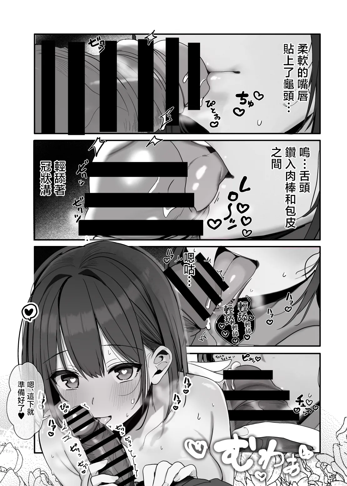"Nee... Onii-san shimasen ka" - Page 14