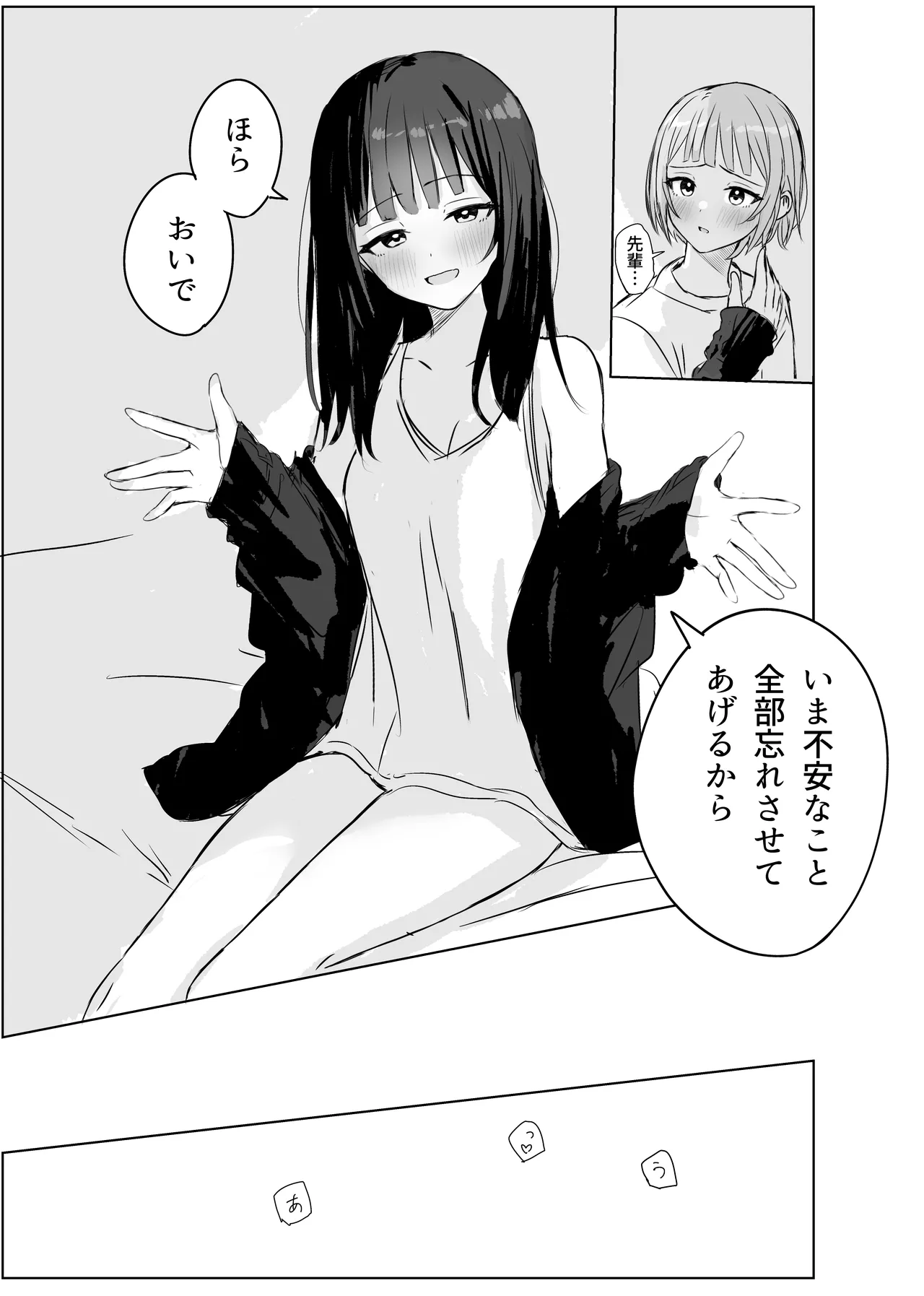 Kokoro wa Anata no Tonari ni - Page 10