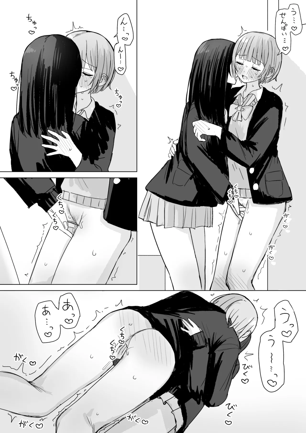Kokoro wa Anata no Tonari ni - Page 26