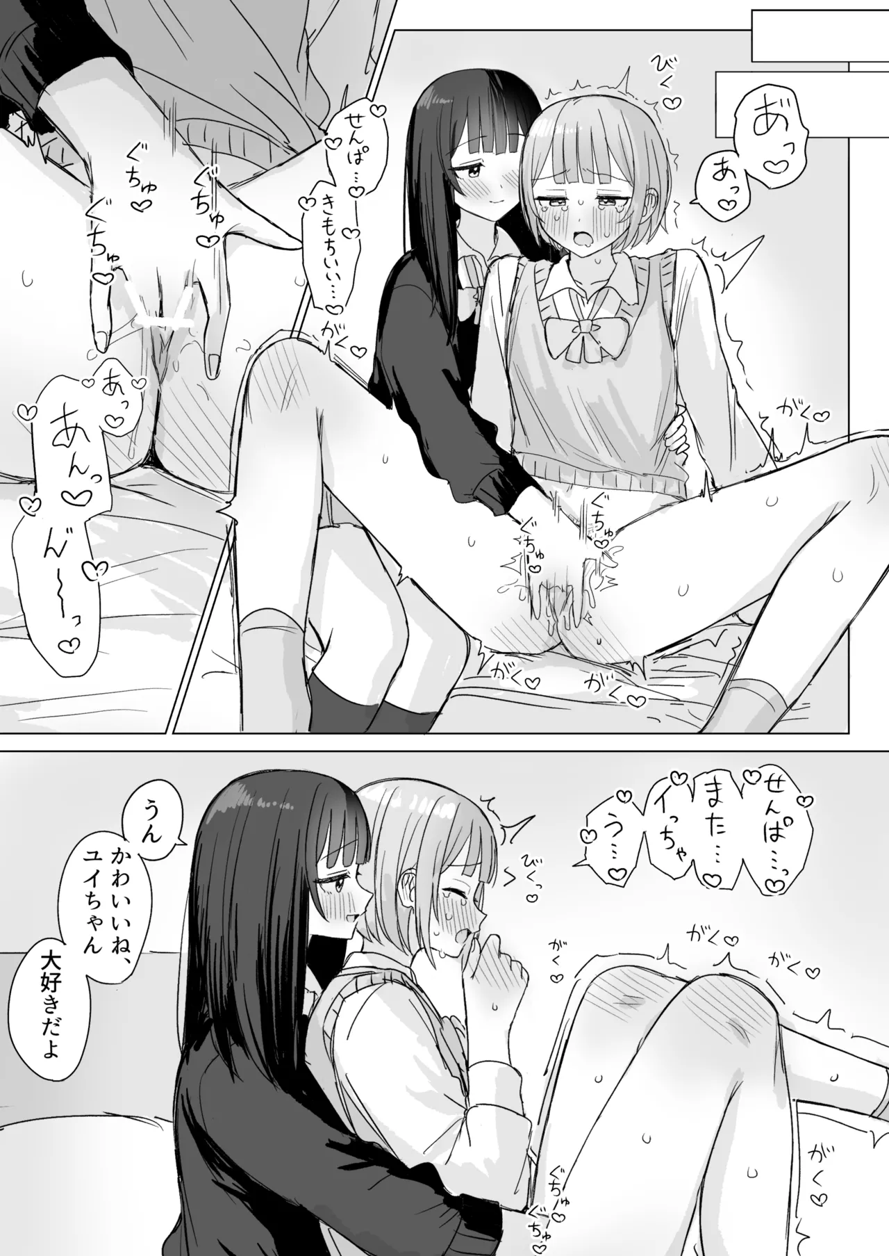 Kokoro wa Anata no Tonari ni - Page 30