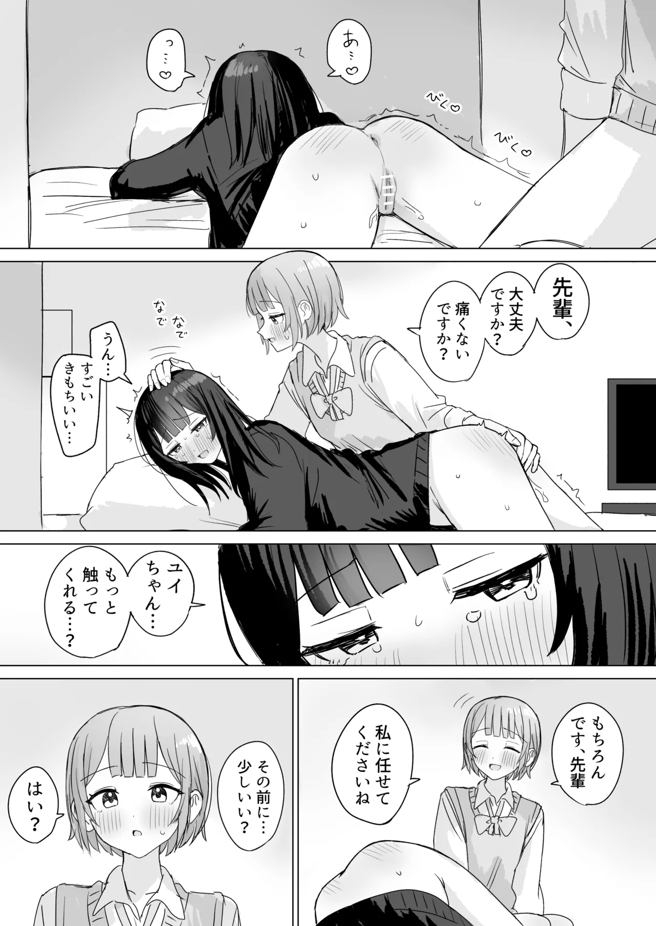 Kokoro wa Anata no Tonari ni - Page 36