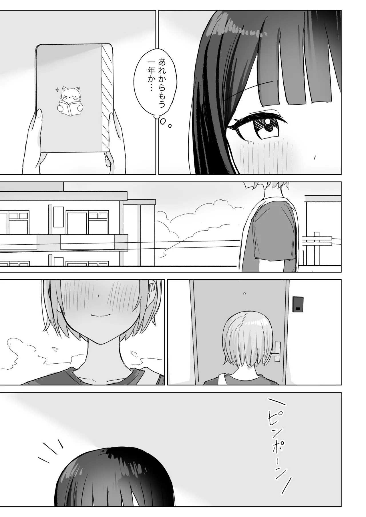 Kokoro wa Anata no Tonari ni - Page 49