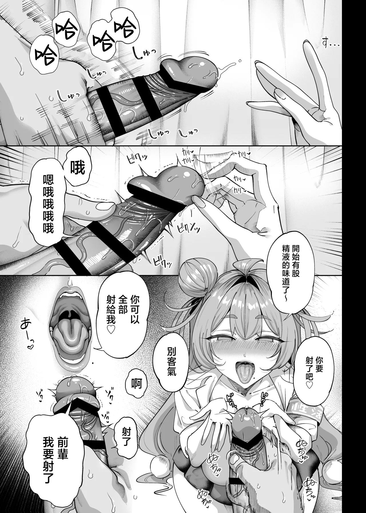 Seikatsu Shidouiin no Sakusei Kiroku - Page 18