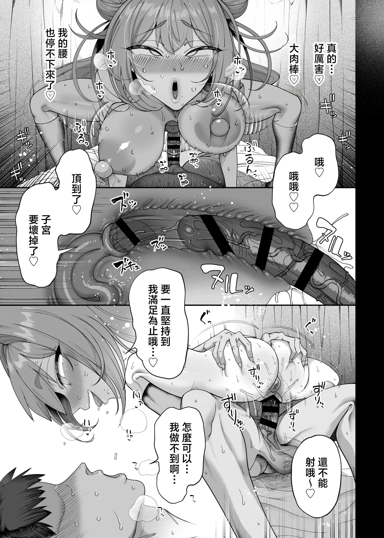 Seikatsu Shidouiin no Sakusei Kiroku - Page 28