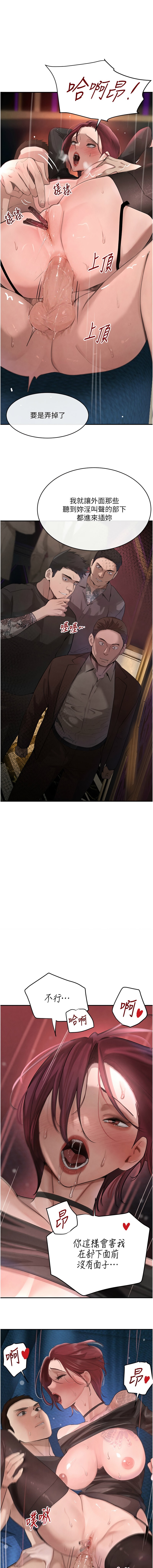 个人无修 The Boss's Daughter 黑道千金 Ch36-37 - Page 14