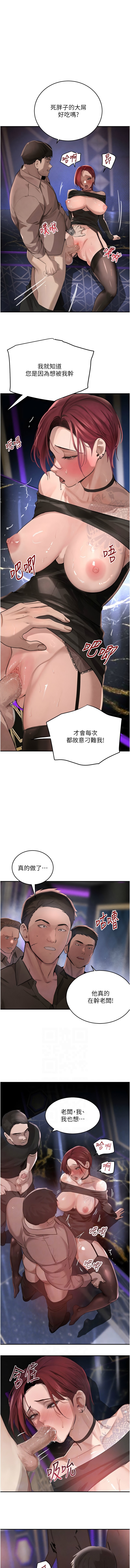 个人无修 The Boss's Daughter 黑道千金 Ch36-37 - Page 23