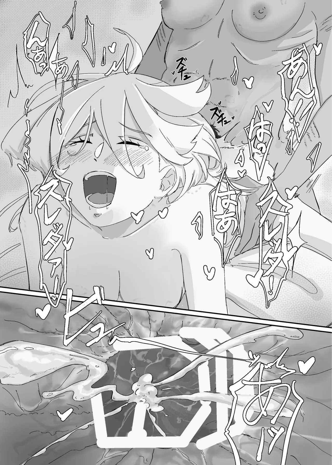 慾之間 - Page 26