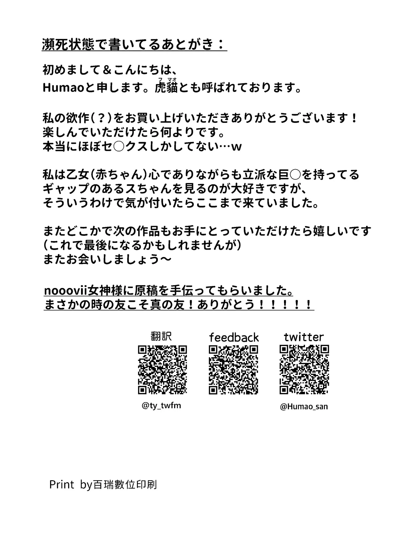 慾之間 - Page 42