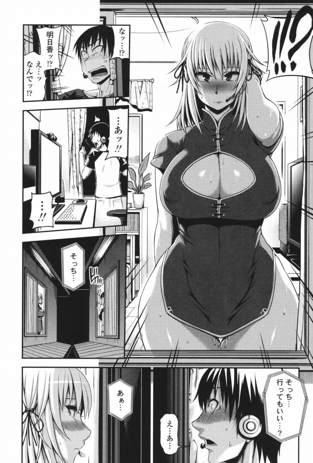 Jun'ai Mellow - Pure Love Mellow - Page 37