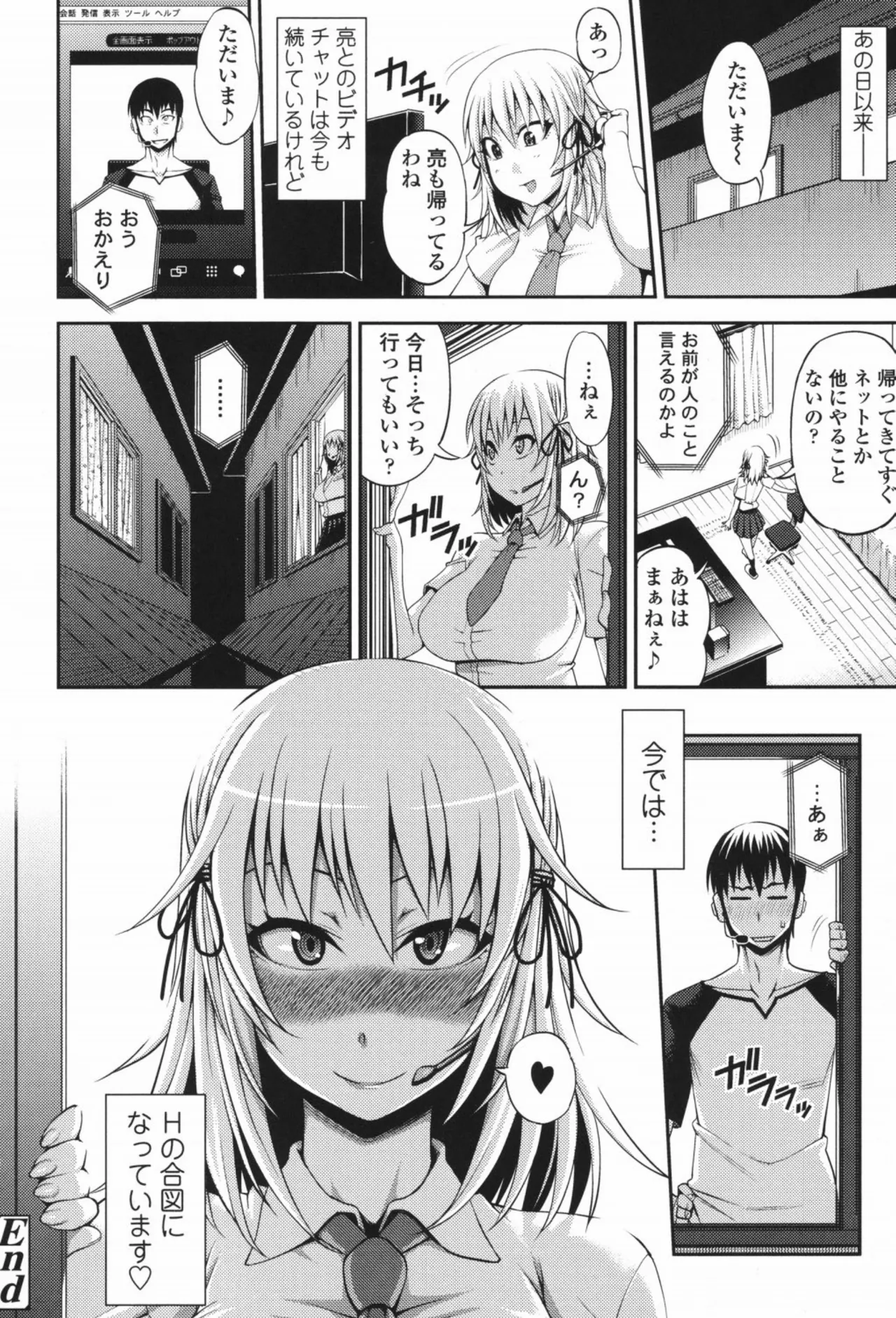 Jun'ai Mellow - Pure Love Mellow - Page 55