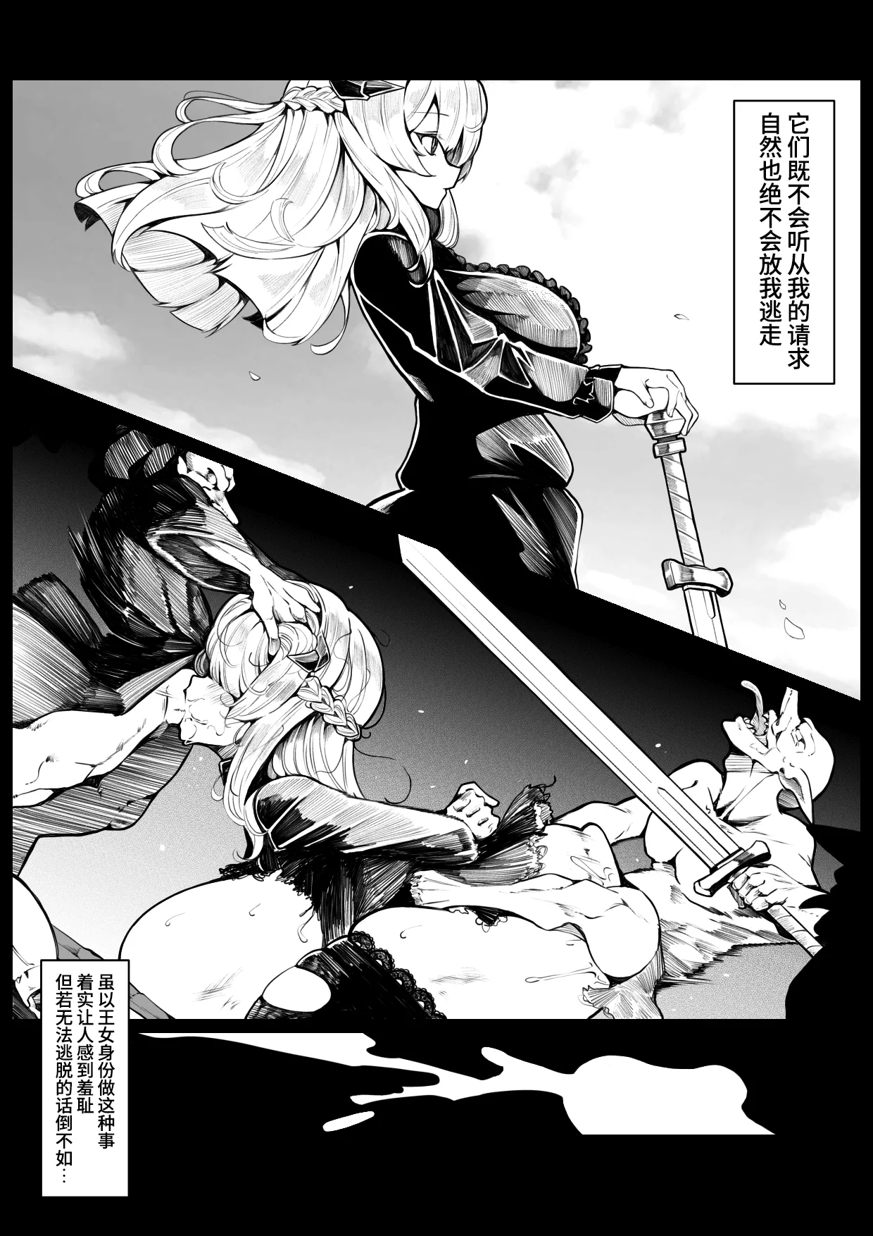 Ryuuki Otsu - Page 10