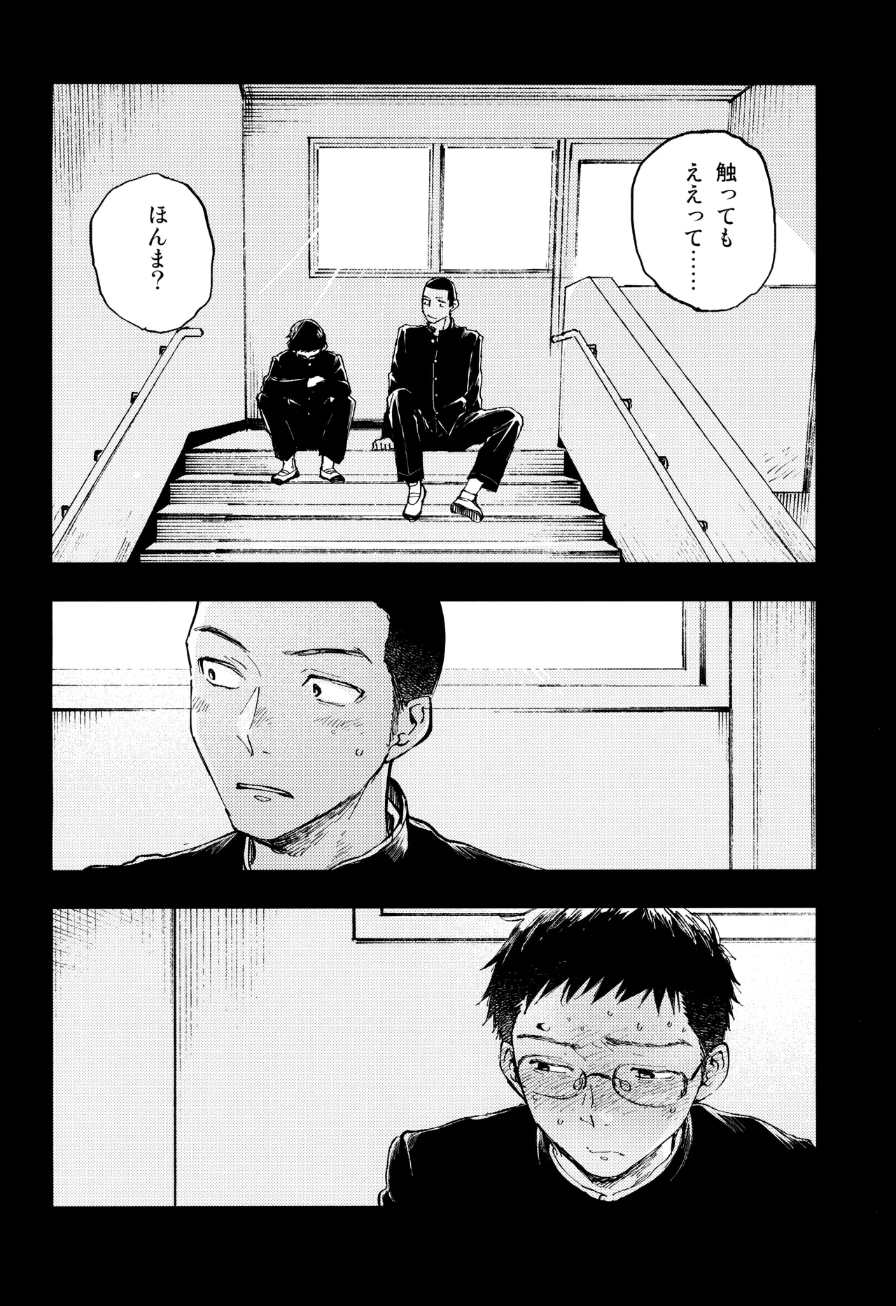 Kimi no Chinko ga Mitakatta - Page 24
