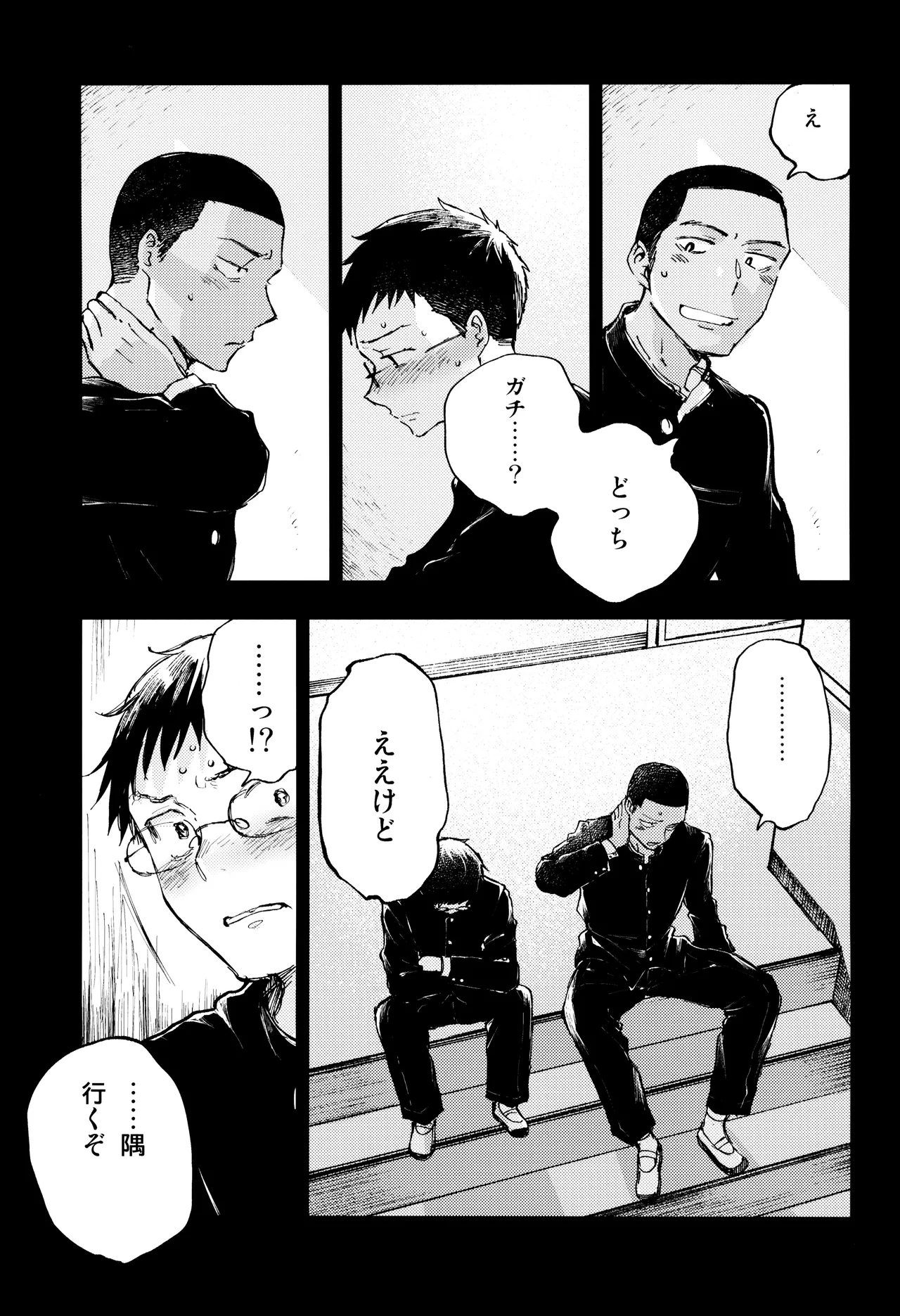 Kimi no Chinko ga Mitakatta - Page 25
