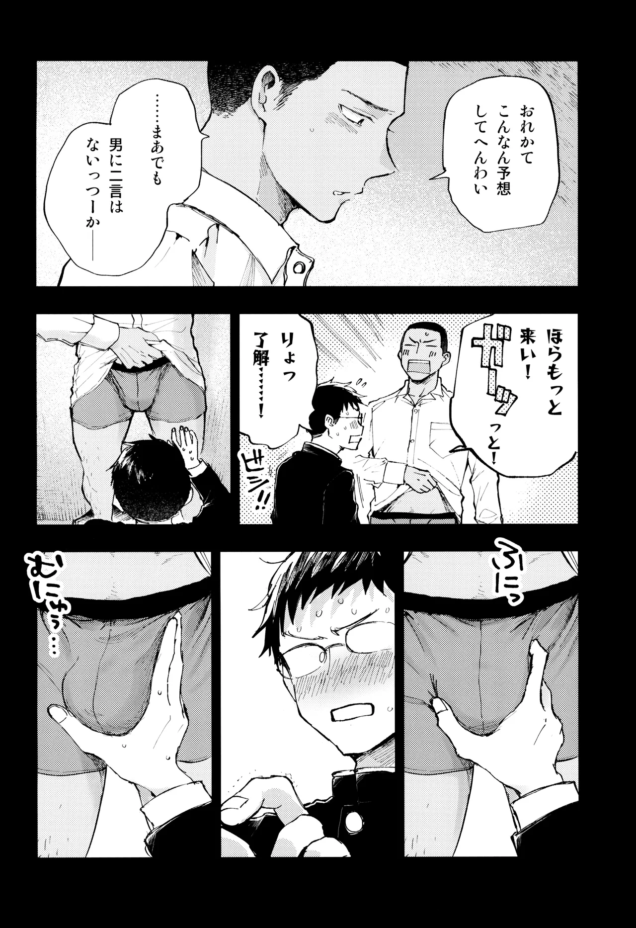 Kimi no Chinko ga Mitakatta - Page 30