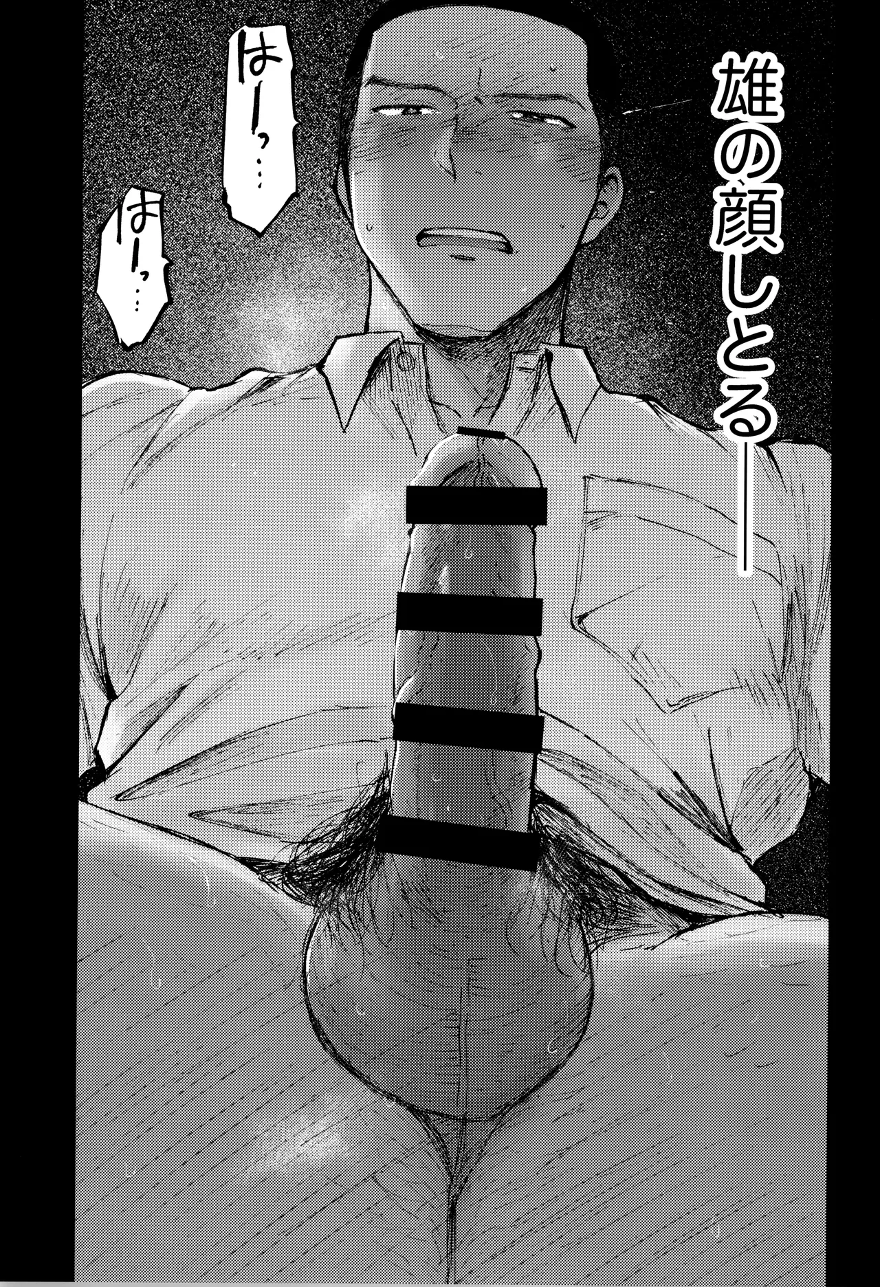 Kimi no Chinko ga Mitakatta - Page 45