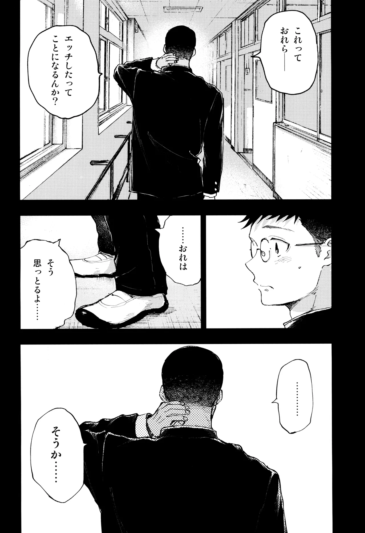 Kimi no Chinko ga Mitakatta - Page 52