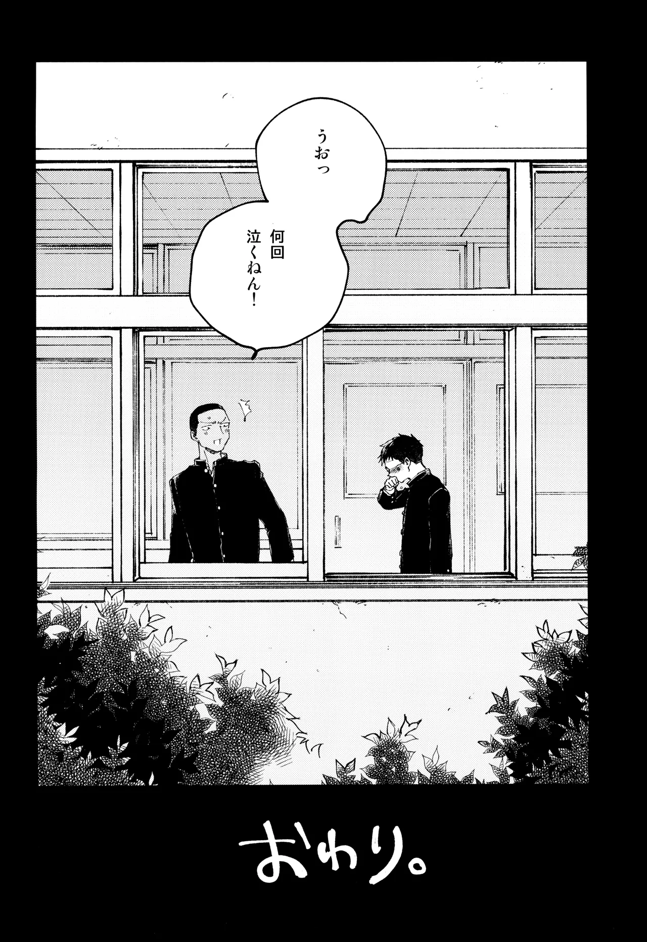 Kimi no Chinko ga Mitakatta - Page 54