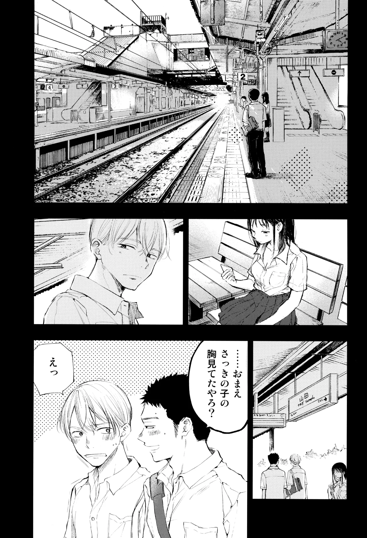 Kimi no Chinko ga Mitakatta - Page 57