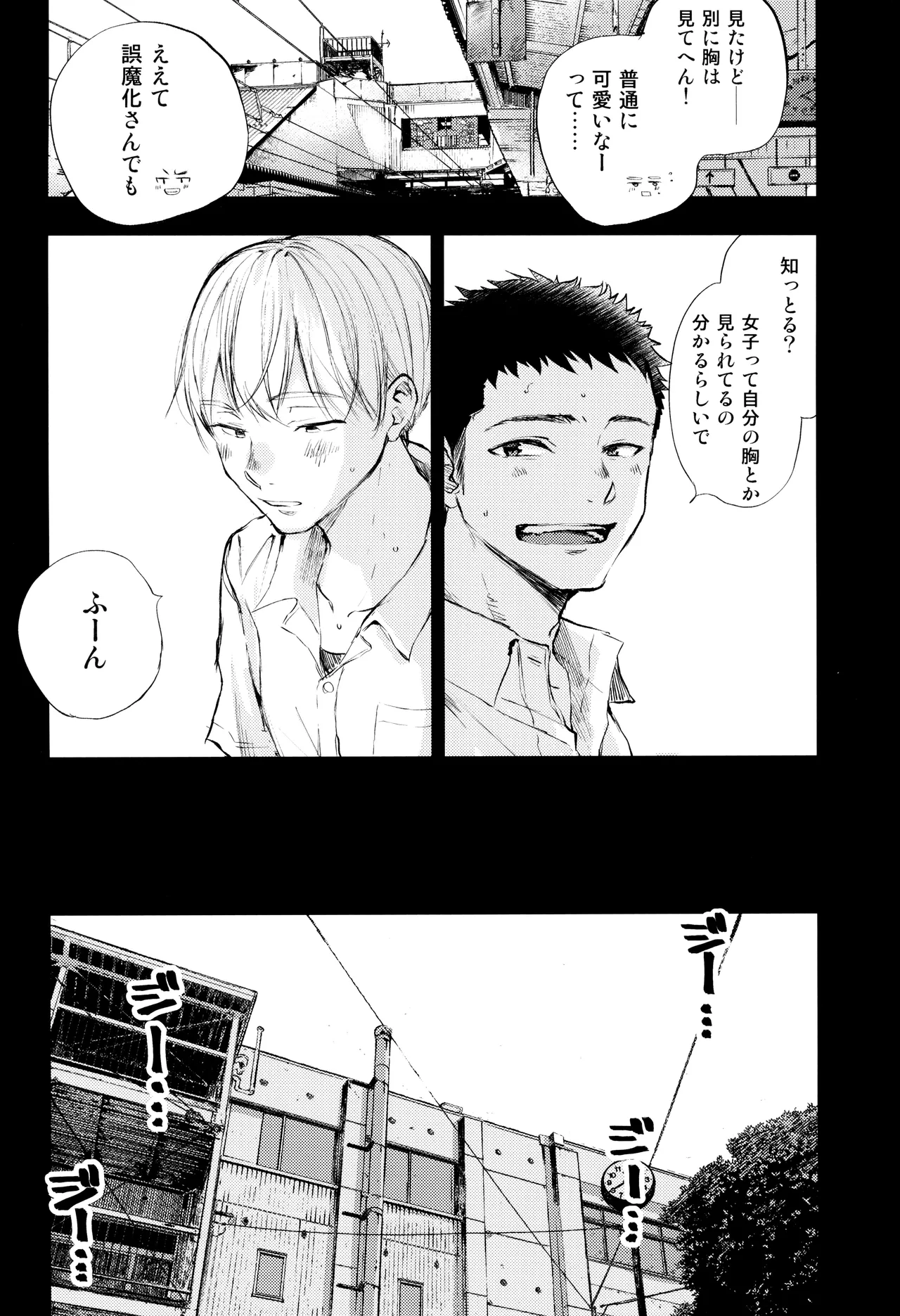 Kimi no Chinko ga Mitakatta - Page 58