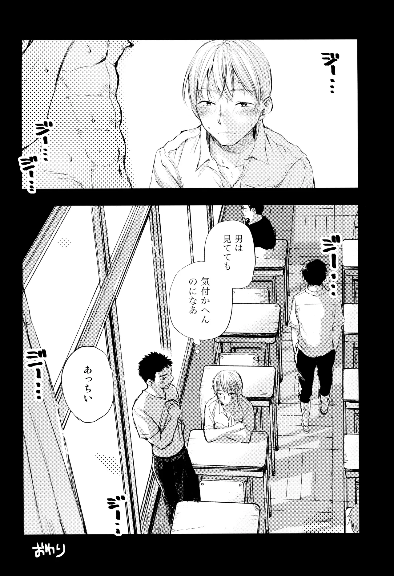 Kimi no Chinko ga Mitakatta - Page 60