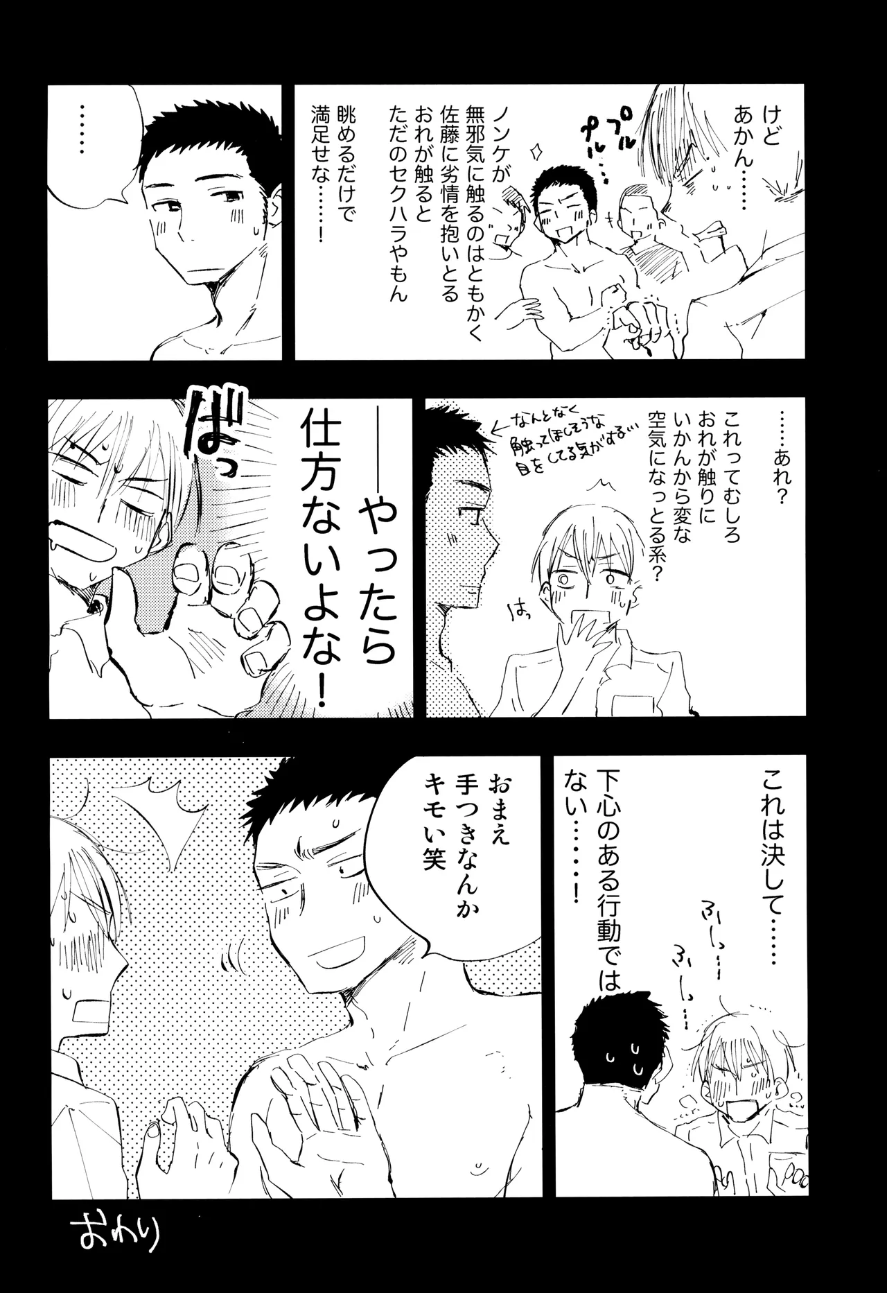 Kimi no Chinko ga Mitakatta - Page 62