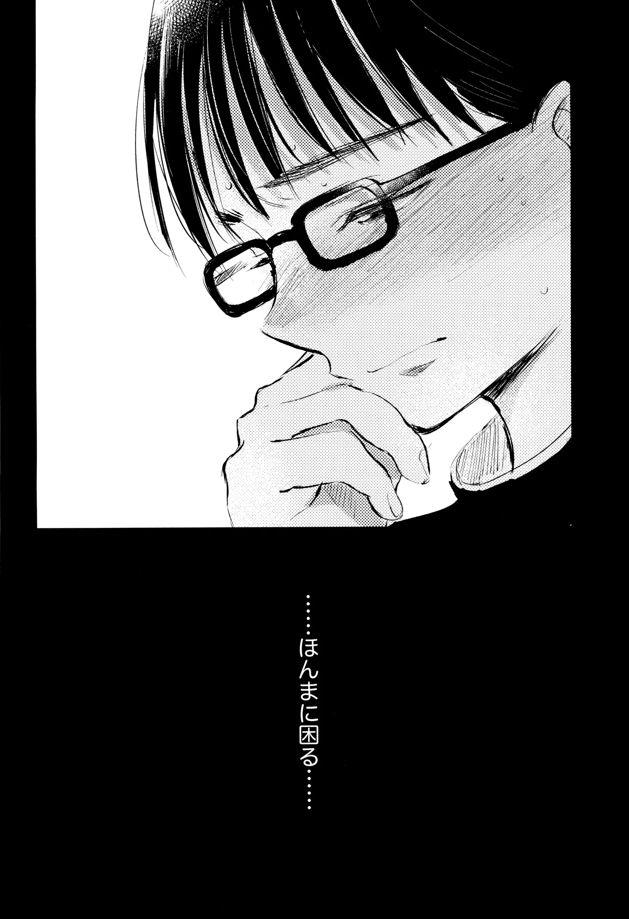 Kimi no Chinko ga Mitakatta - Page 70