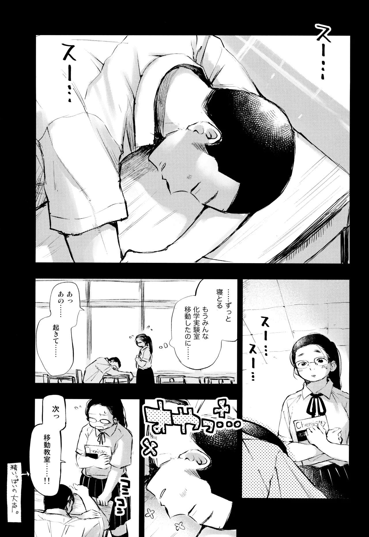 Kimi no Chinko ga Mitakatta - Page 73