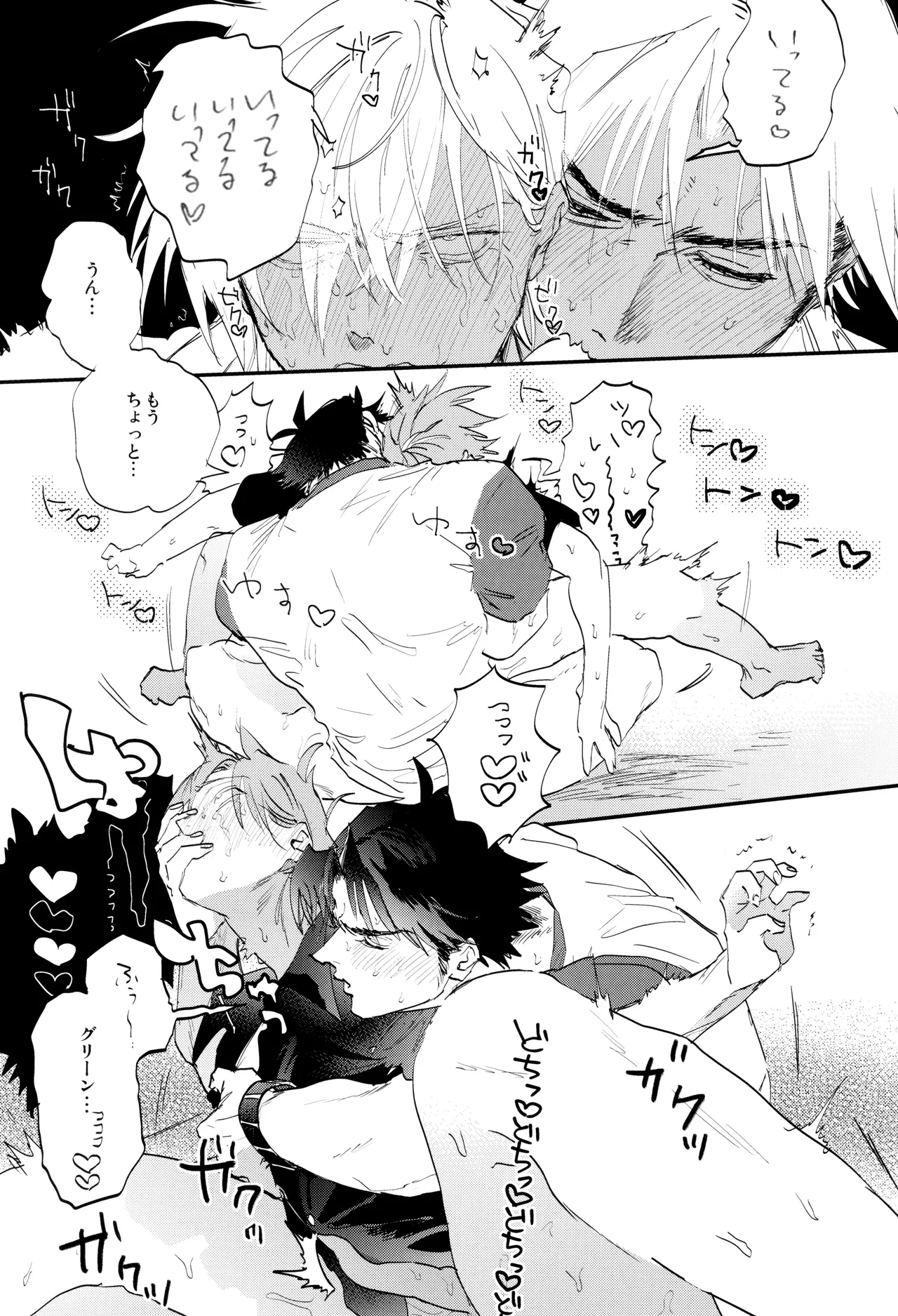 Rejendoiito monsutaa - Page 35