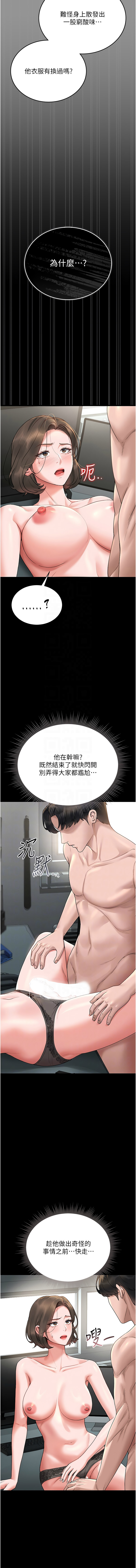 猎艳管理员 | 獵艷管理員 1-8 - Page 109