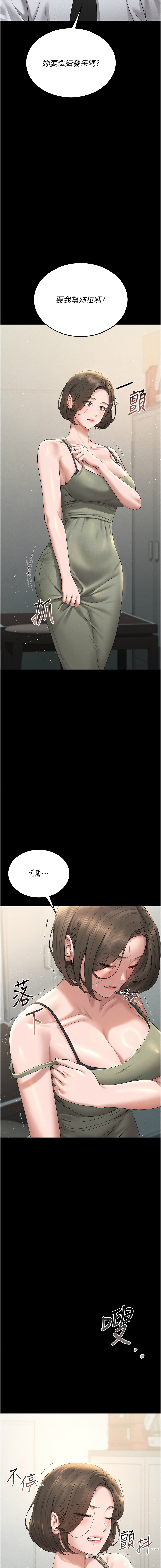 猎艳管理员 | 獵艷管理員 1-8 - Page 75