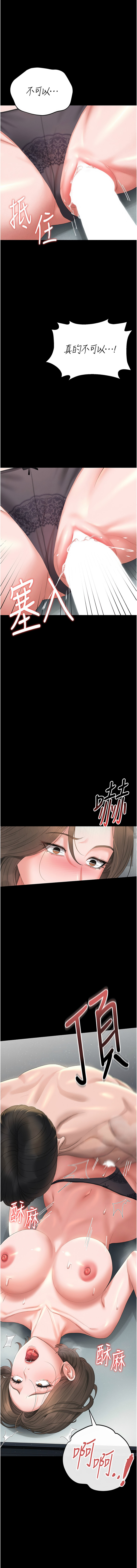 猎艳管理员 | 獵艷管理員 1-8 - Page 99