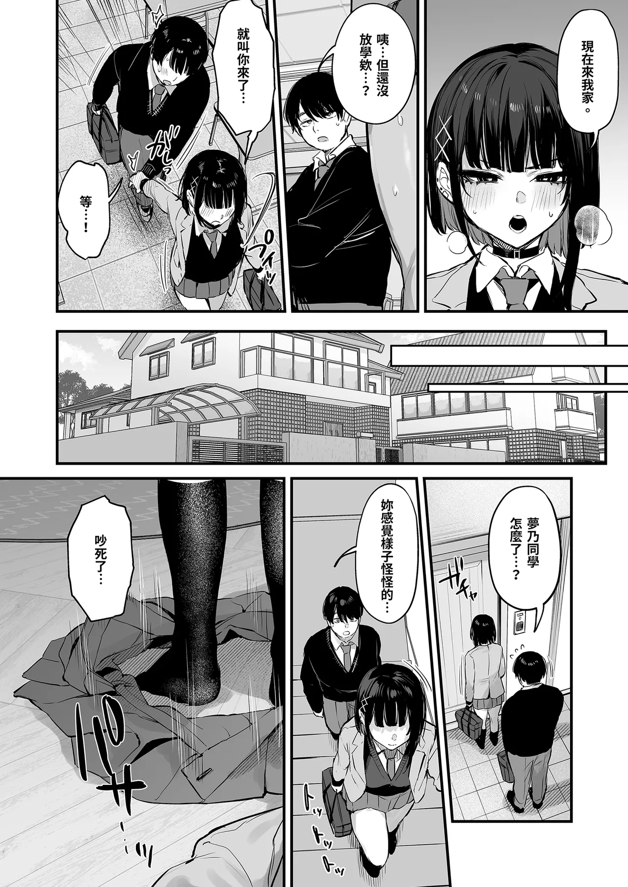 これはただの食事だからっ! + おまけ｜這只是為了填飽肚子而已！ - Page 34