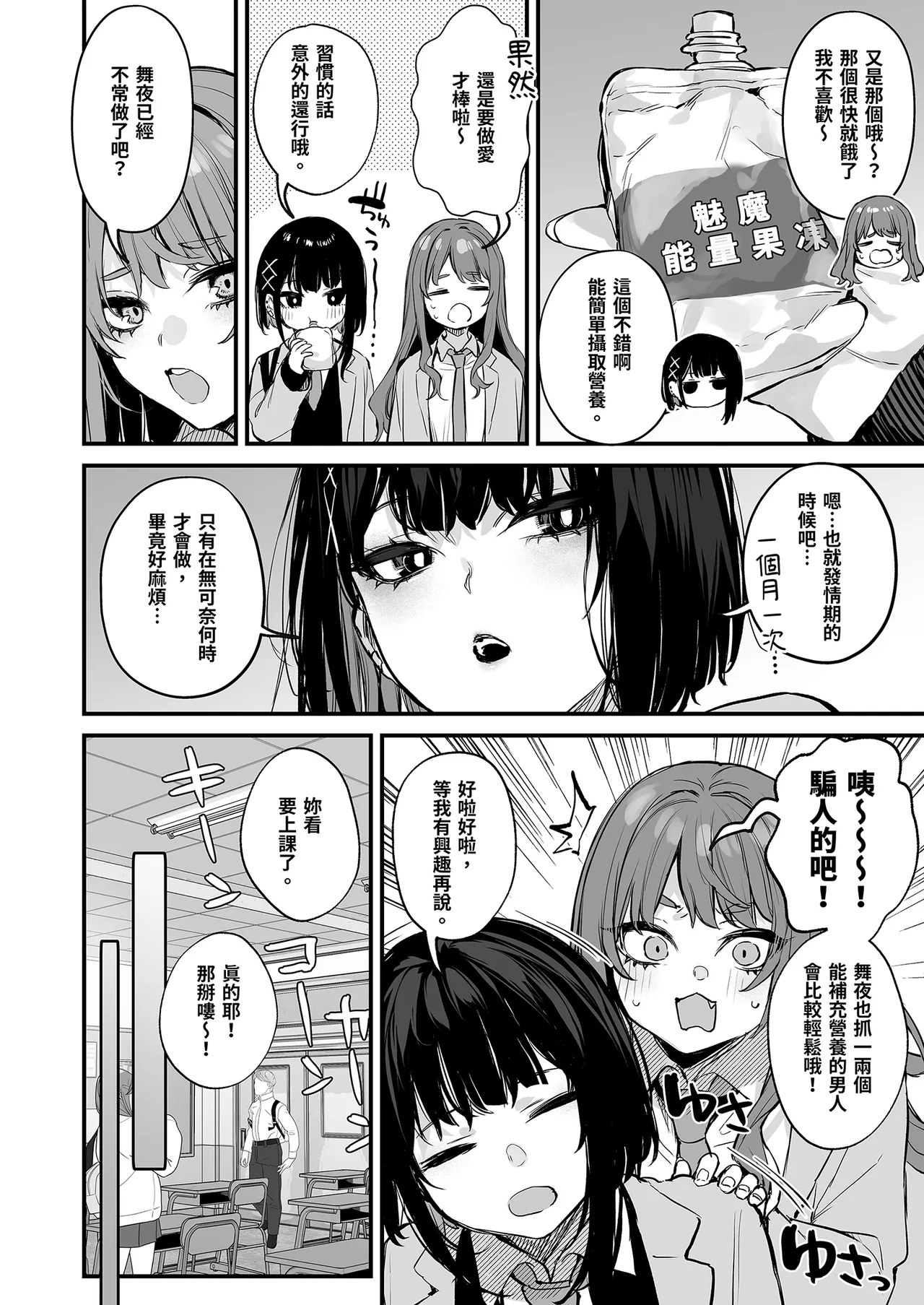 Preview page 6