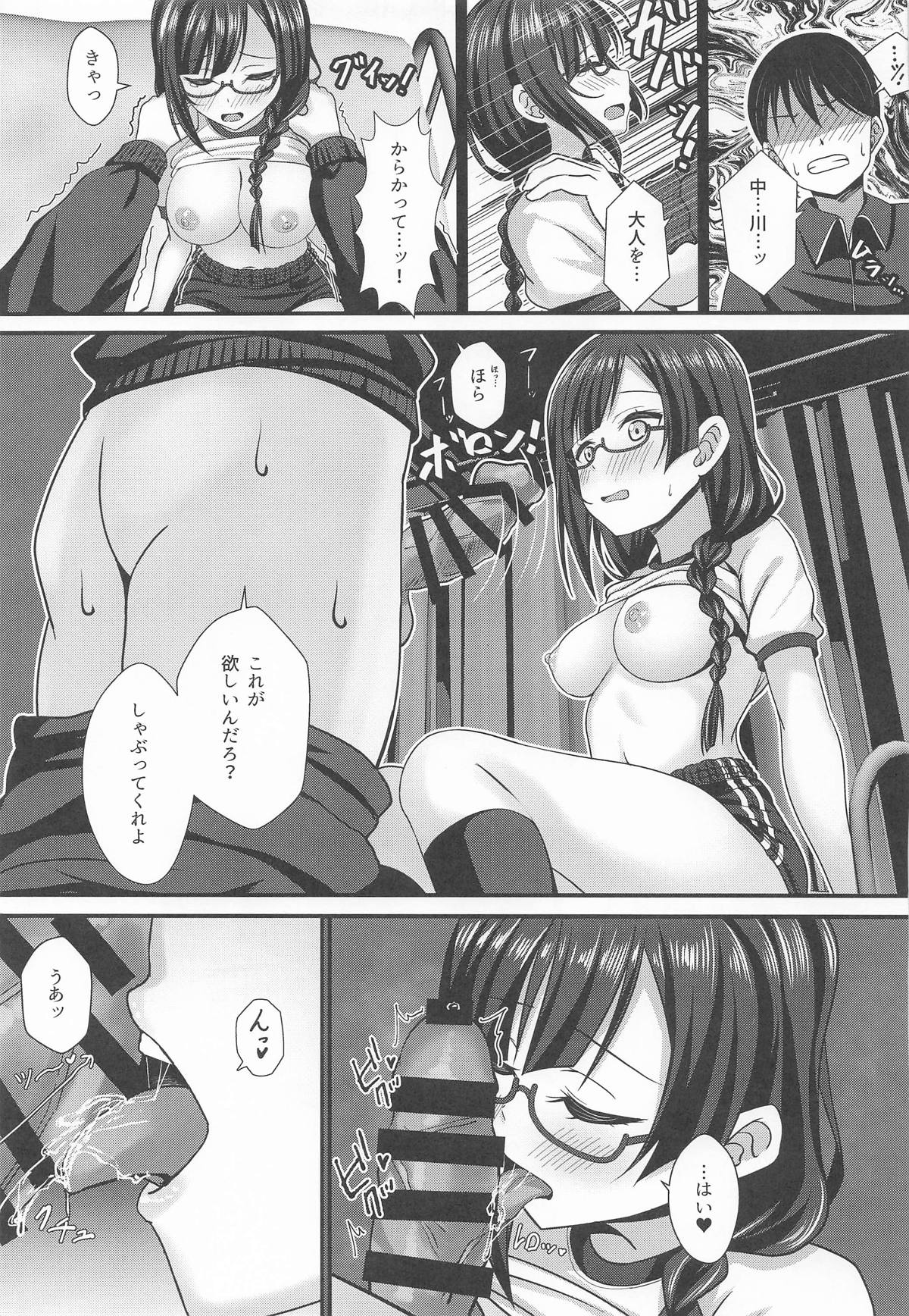 AZUNA Soapland e Youkoso  Dainishou  Setsuna Hen - Page 10