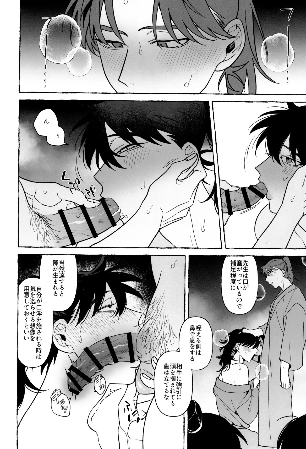 Sensei de manabu bou chuujutsu Jissen - Page 30