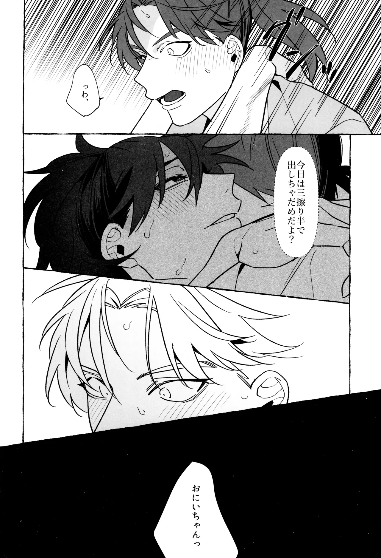 Sensei de manabu bou chuujutsu Jissen - Page 32